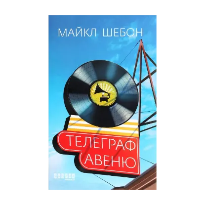 Зображення Телеграф-авеню