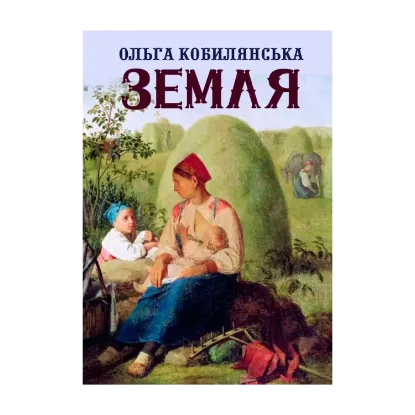 Зображення Земля