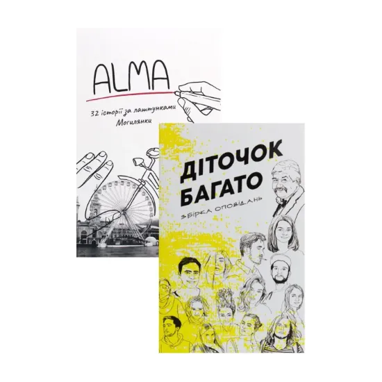 Зображення Могилянка (комплект з 2 книг)