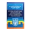 Зображення Огляд місця події. Процесуальні дії при розслідування окремих кримінальних порушень