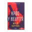 Зображення Крос у небуття
