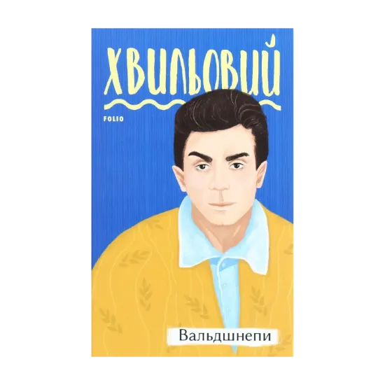 Зображення Вальдшнепи