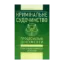 Зображення Кримінальне судочинство. Процесуальні документи. Практичний коментар та зразки. Станом на 1 червня 2018 року