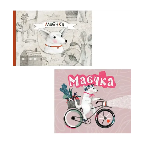 Зображення Маєчка (комплект із 2 книг)