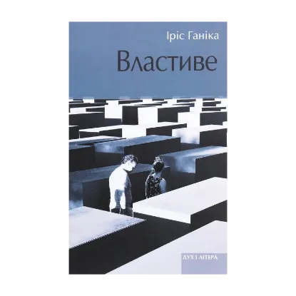 Зображення Властиве