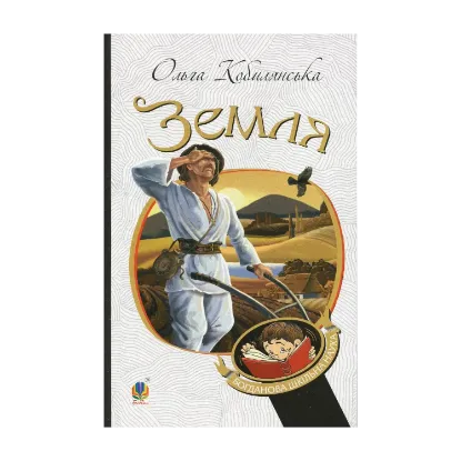 Зображення Земля