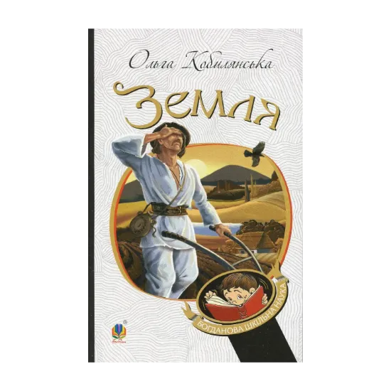 Зображення Земля