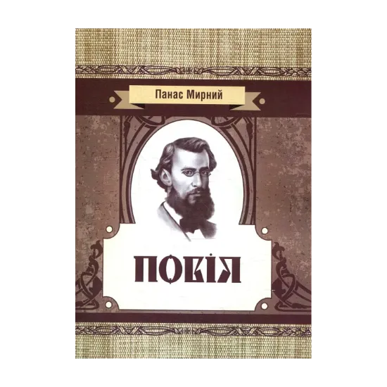 Зображення Повія