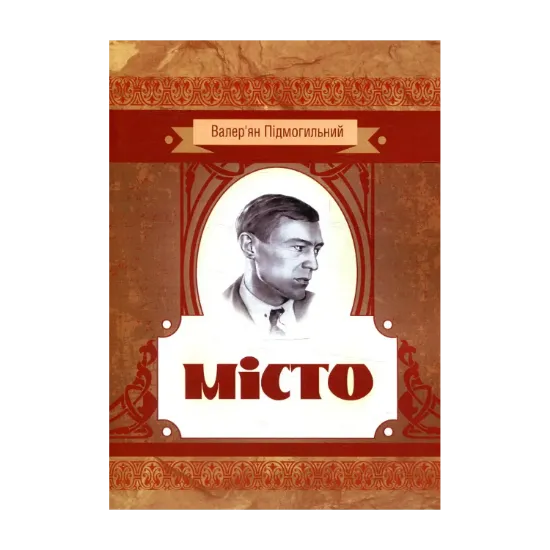 Зображення Місто