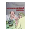 Зображення Случится же серьезный разговор...