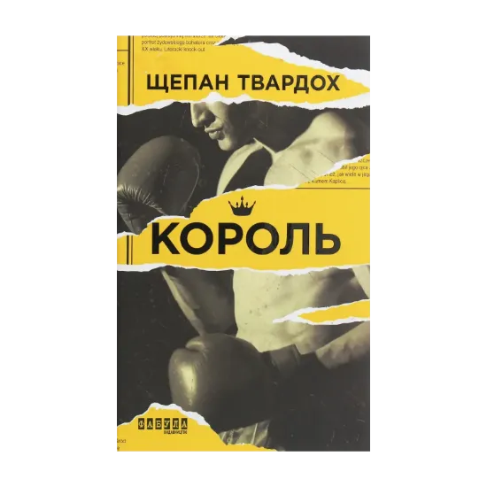Зображення Король