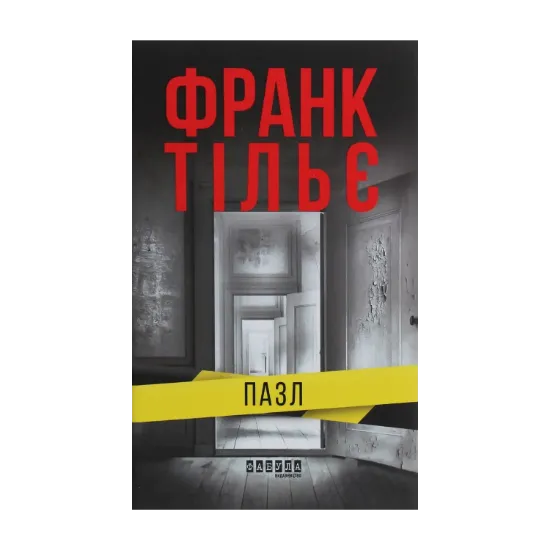 Зображення Пазл