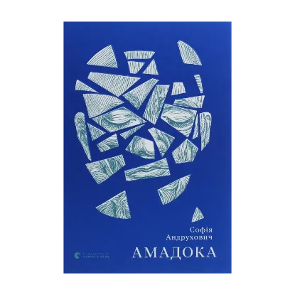Зображення Амадока