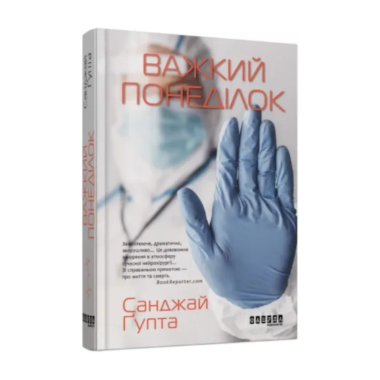 Зображення Важкий понеділок