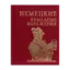 Зображення Немецкие крылатые выражения