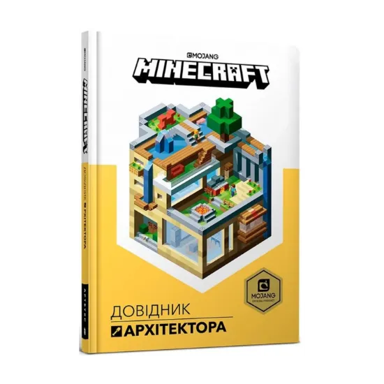 Зображення Minecraft. Довідник Архітектора