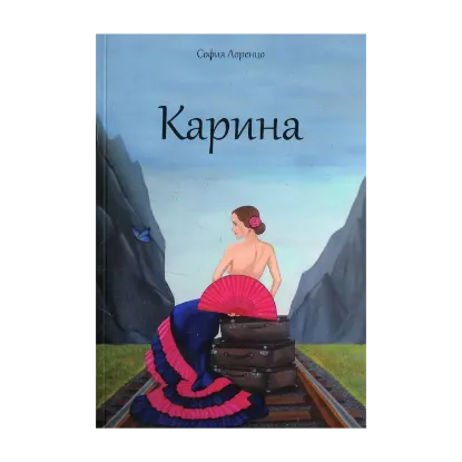 Зображення Карина