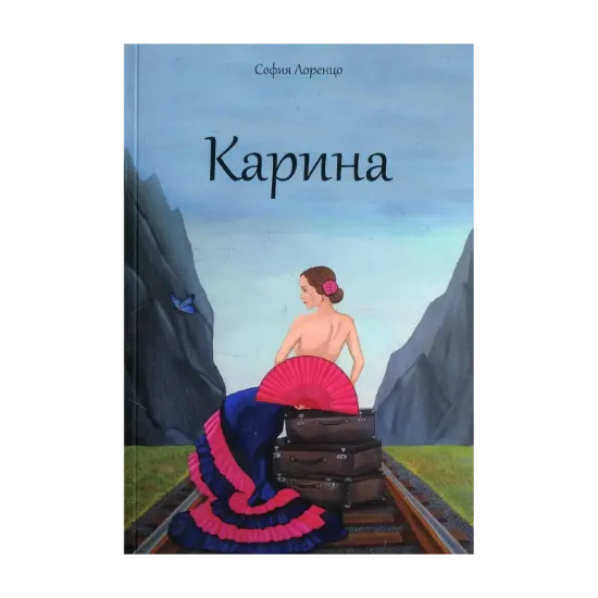Зображення Карина