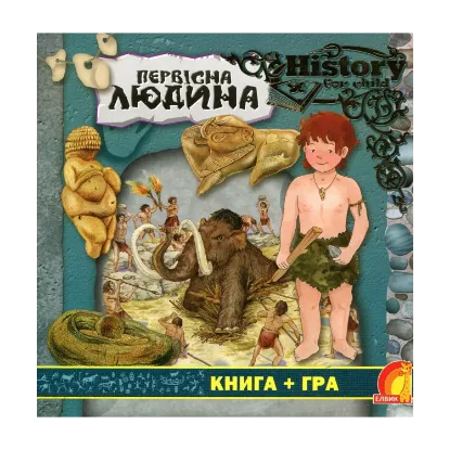 Зображення Первісна людина