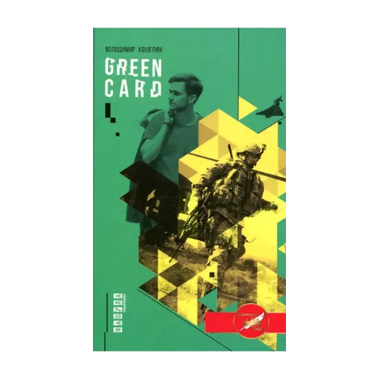 Зображення Green card