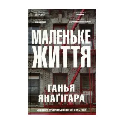 Зображення Маленьке життя