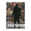 Зображення Родченко. Кошки-мышки