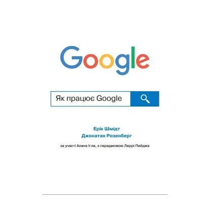 Зображення Як працює Google
