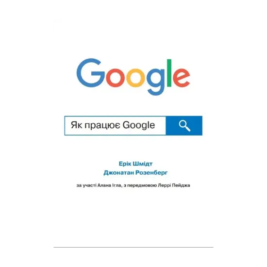 Зображення Як працює Google