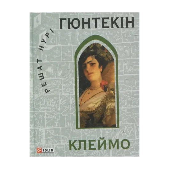 Зображення Клеймо