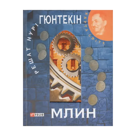 Зображення Млин