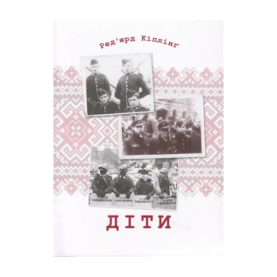 Зображення Діти