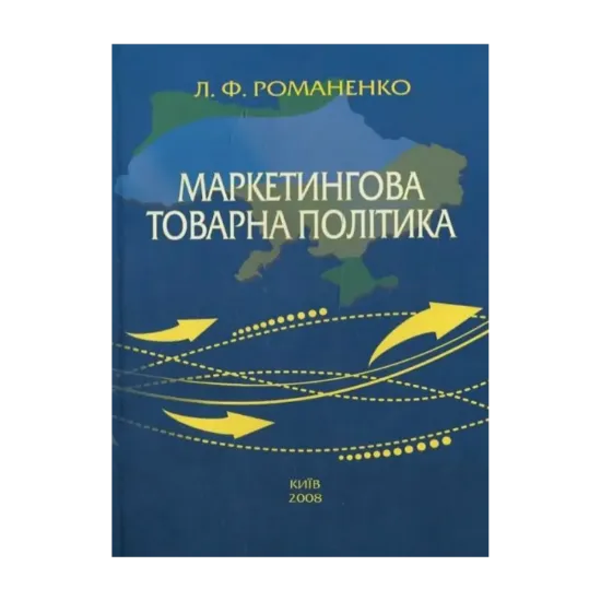 Зображення Маркетингова товарна політика