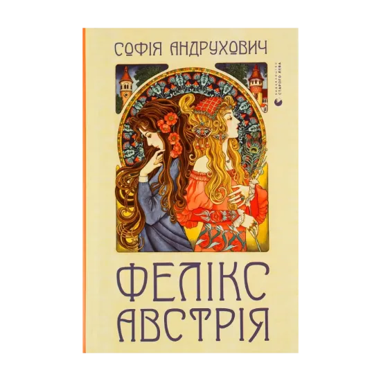 Зображення Фелікс Австрія