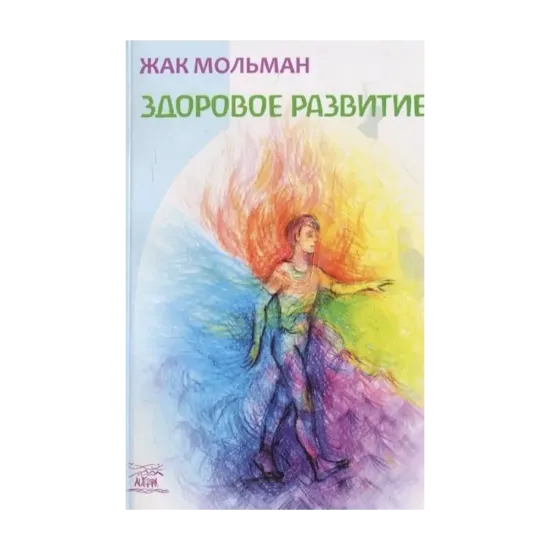 Зображення Здоровое развитие