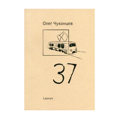 Зображення 37