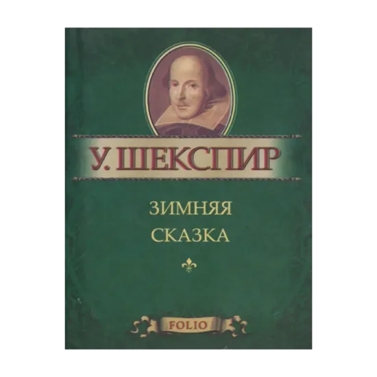 Зображення Зимняя сказка
