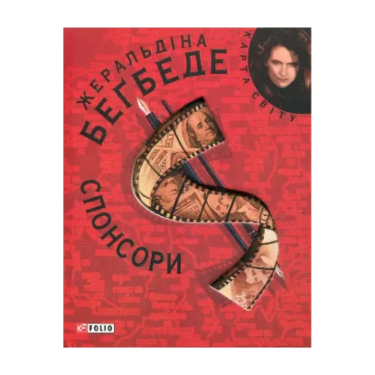 Зображення Спонсори
