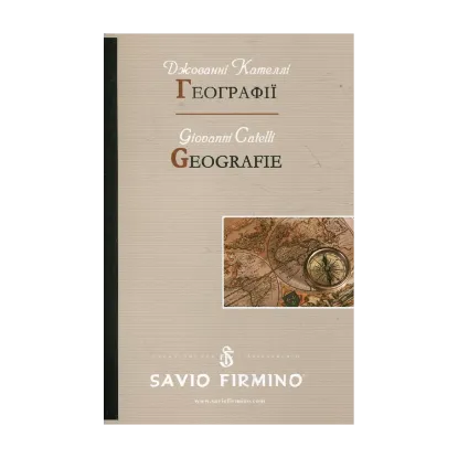 Зображення Географії / Geografie