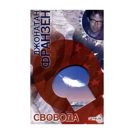 Зображення Свобода