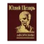 Зображення Юлий Цезарь. Афоризмы