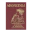 Зображення Афоризмы. Мужчина и женщина