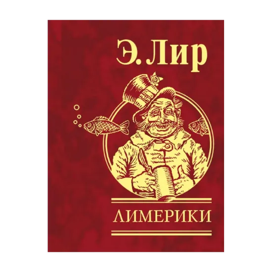 Зображення Лимерики