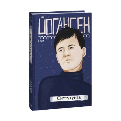 Зображення Ситтутунга