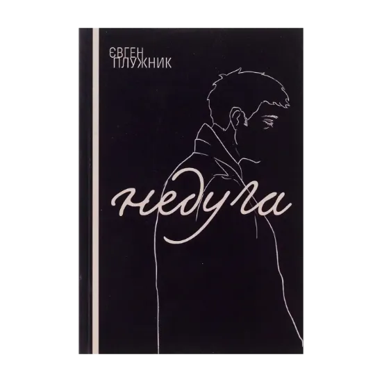 Зображення Недуга