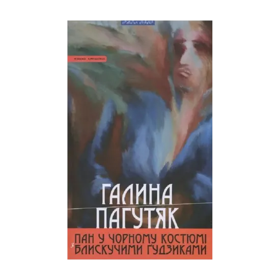 Зображення Пан у чорному костюмі з блискучими ґудзиками