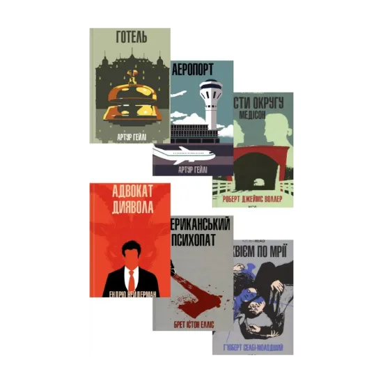 Зображення КУЛЬТREAD (комплект із 6 книг)