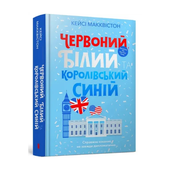 Зображення Червоний, білий та королівський синій