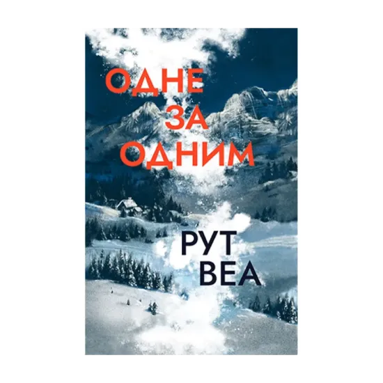Зображення Одне за одним