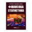 Зображення Фінансова статистика