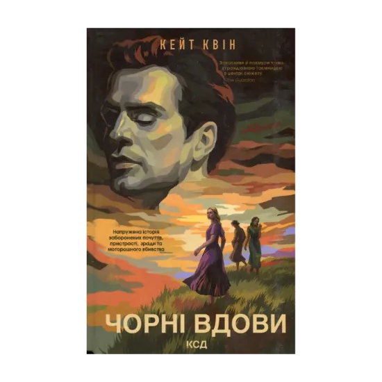 Зображення Чорні вдови